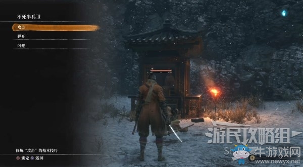 《只狼》全流程及BOSS打法攻略