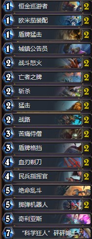 《爐石傳說》拉斯塔哈的大亂斗HSreplay無限戰卡組推薦