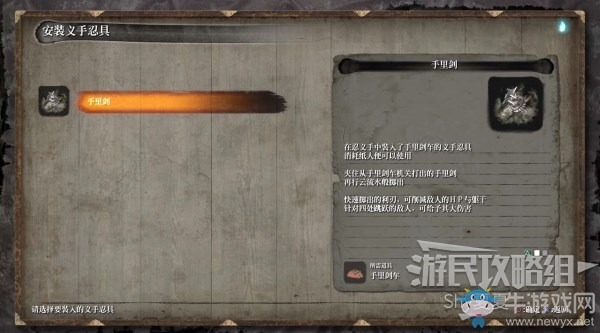 《只狼》全流程及BOSS打法攻略