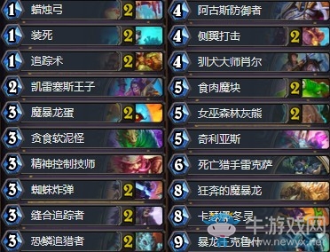 《爐石傳說(shuō)》黃金賽青島站亡語(yǔ)獵卡組推薦