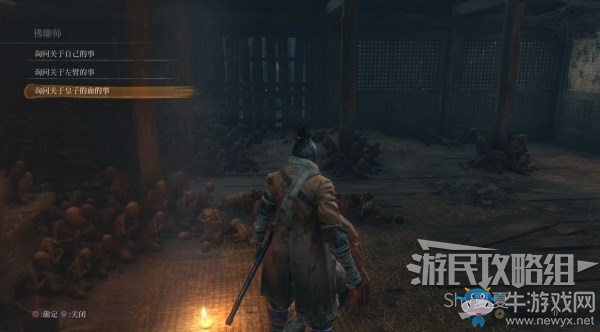 《只狼》全流程及BOSS打法攻略