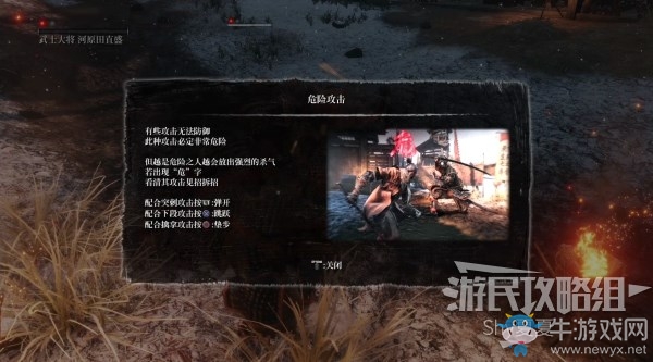 《只狼》全流程及BOSS打法攻略
