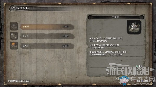 《只狼》全流程及BOSS打法攻略