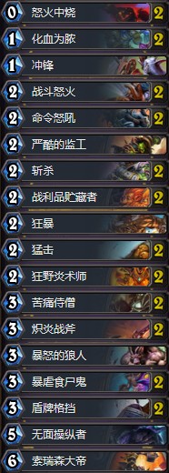 《爐石傳說》拉斯塔哈的大亂斗懷古狼人戰卡組推薦