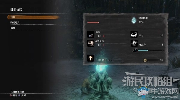 《只狼》全流程及BOSS打法攻略