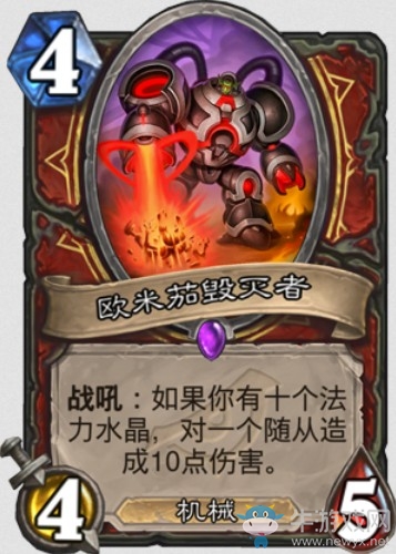 《爐石傳說》暗影崛起戰士新卡歐米茄毀滅者介紹