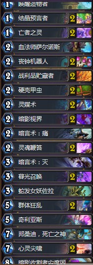 《爐石傳說》拉斯塔哈的大亂斗HSreplay任務(wù)牧卡組推薦