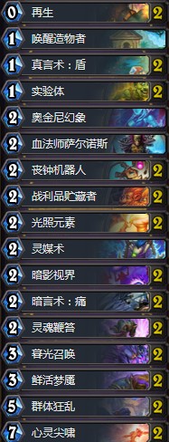 《爐石傳說》拉斯塔哈的大亂斗OTK再生牧卡組推薦