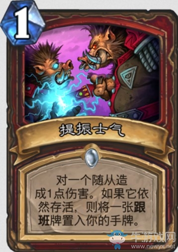 《爐石傳說》“暗影崛起”新卡大全