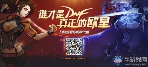 《DNF》誰才是DNF真正的歐皇