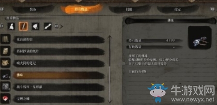 《只狼》全佛珠位置一覽