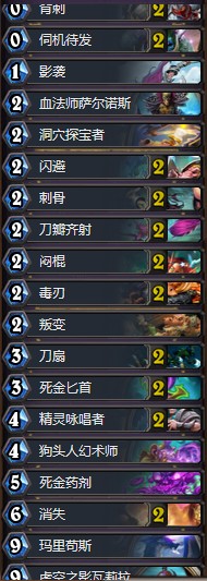 《爐石傳說》拉斯塔哈的大亂斗國服前三十藍龍賊卡組推薦