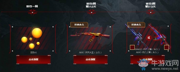 《CF》3月召喚神龍領極品活動