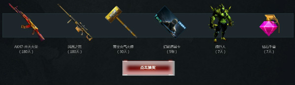 《CF》3月召喚神龍領極品活動