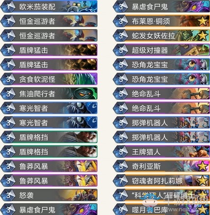 《爐石傳說》拉斯塔哈的大亂斗狂野上分奇數戰卡組推薦