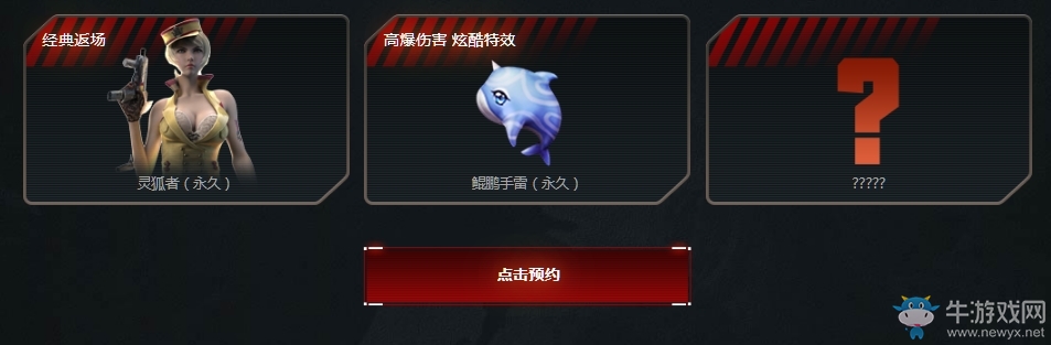 《CF》3月召喚神龍領極品活動