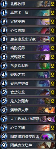 《爐石傳說》拉斯塔哈的大亂斗狂野傳說控制龍牧卡組推薦