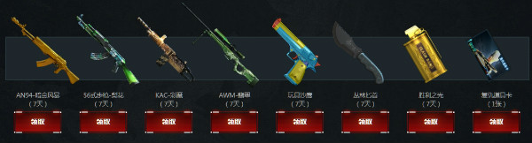 《CF》3月召喚神龍領極品活動