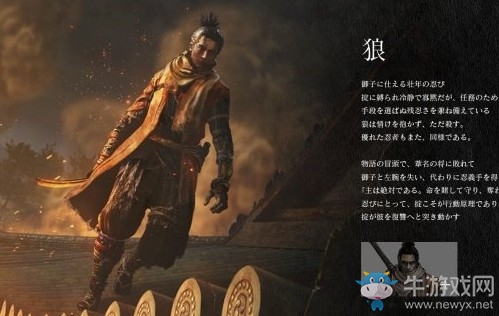 《只狼》全人物介紹