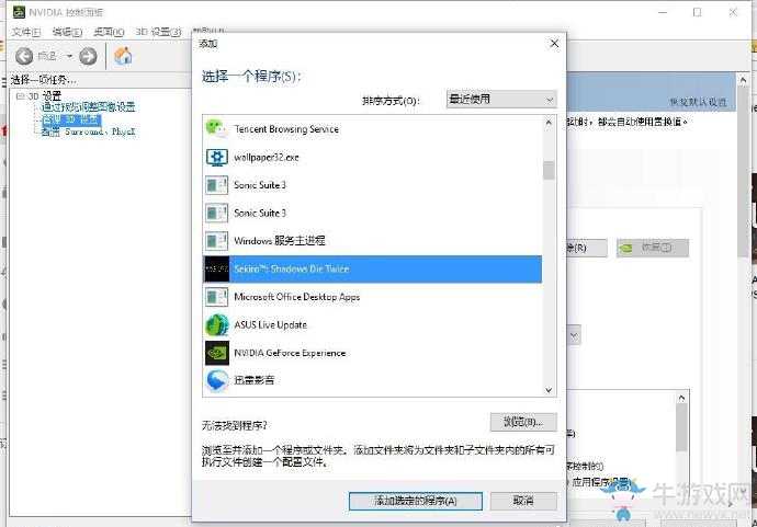 《只狼》黑屏解決方法介紹