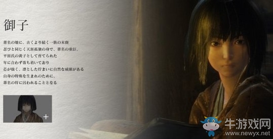 《只狼》全人物介紹