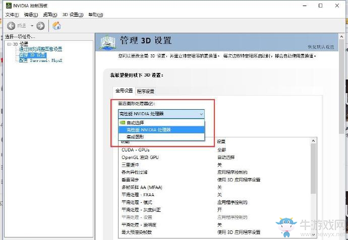 《只狼》黑屏解決方法介紹