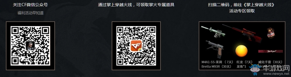 《CF》3月召喚神龍領極品活動