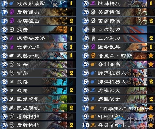 《爐石傳說》拉斯塔哈的大亂斗Fibonacci哈卡龍戰卡組推薦