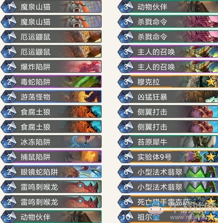 《爐石傳說》拉斯塔哈的大亂斗上分奧秘獵卡組推薦