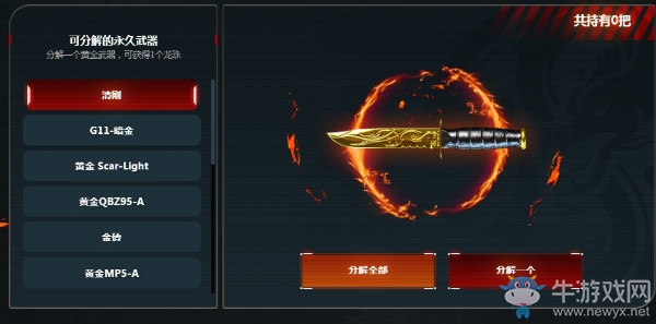 《CF》3月召喚神龍領極品活動