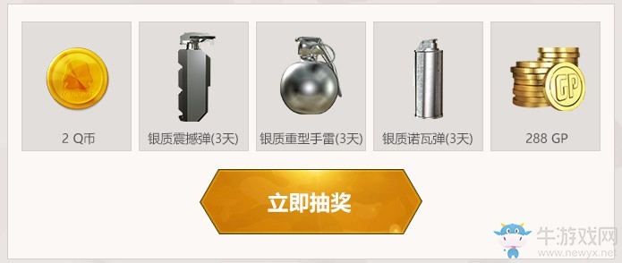 《使命召喚OL》3月作戰福利 參與作戰拿永久