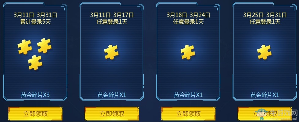 《使命召喚OL》黃金武器返場 選取永久黃金武器