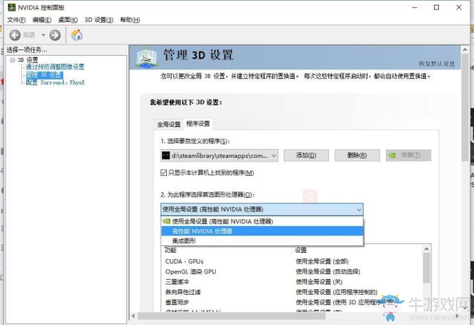 《只狼》黑屏解決方法介紹