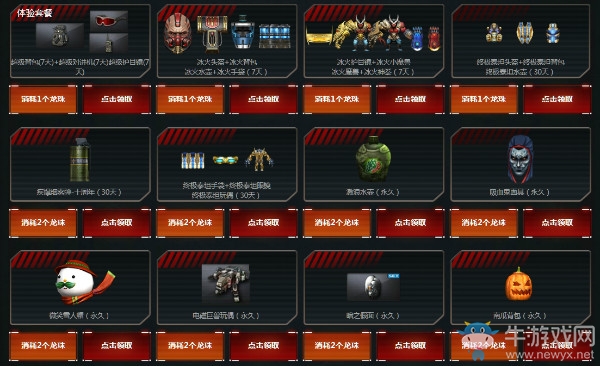 《CF》3月召喚神龍領極品活動