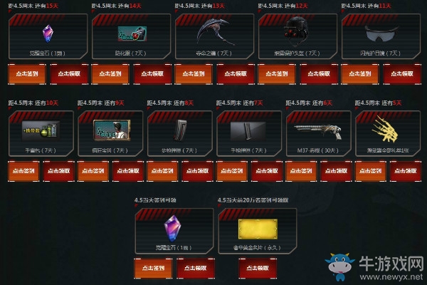 《CF》3月召喚神龍領極品活動