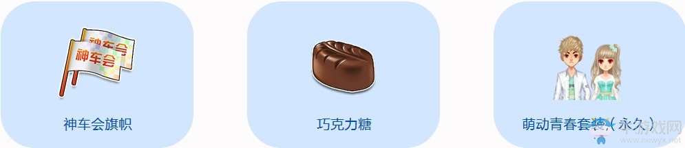 《QQ飛車》愚你同樂 整點送永久
