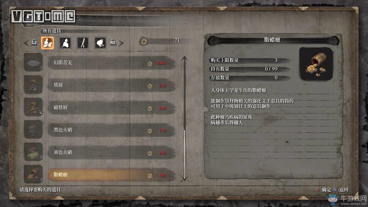 《只狼》全支線攻略詳解