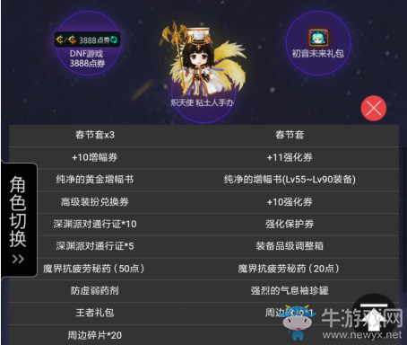 《DNF》奪寶攻堅戰活動