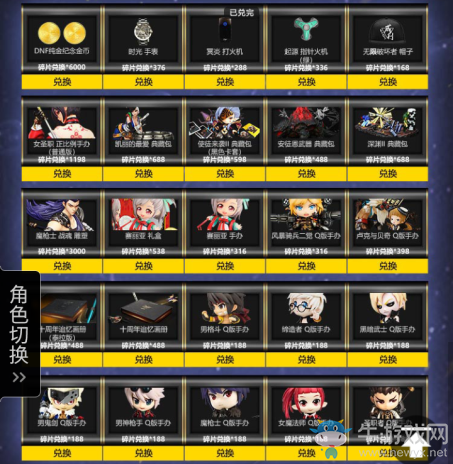 《DNF》奪寶攻堅戰活動