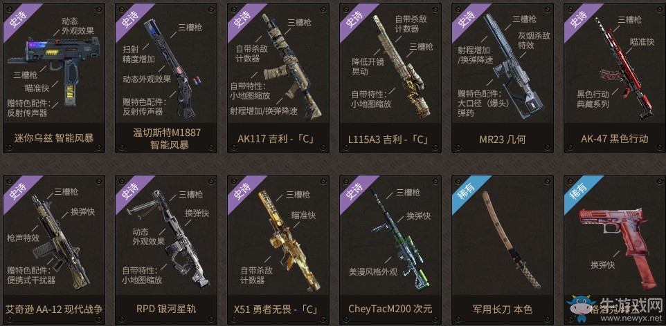 《使命召喚OL》坦克幸運百寶箱 AAC坦克震撼首發(fā)