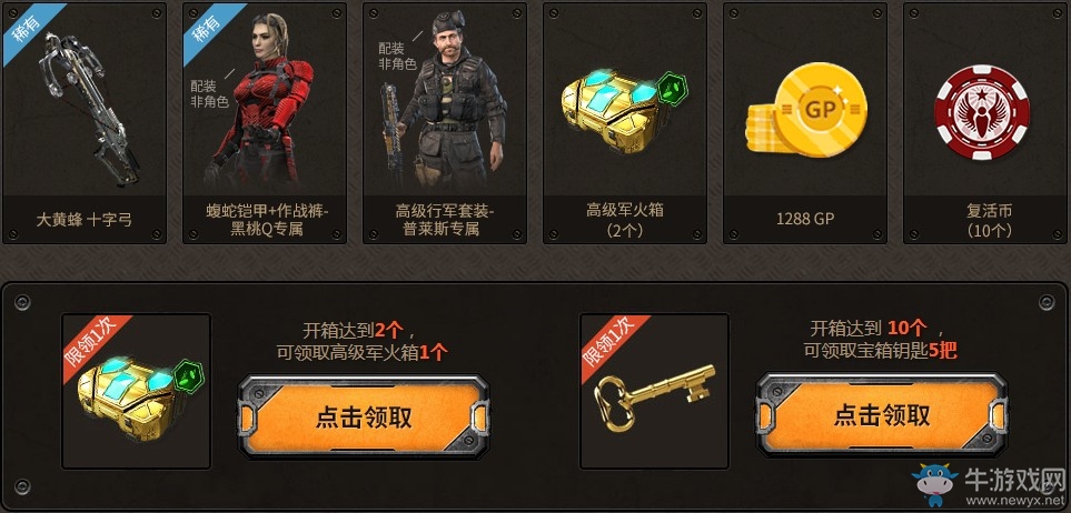 《使命召喚OL》坦克幸運百寶箱 AAC坦克震撼首發(fā)