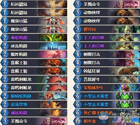 《爐石傳說》拉斯塔哈的大亂斗奧秘獵高勝卡組推薦