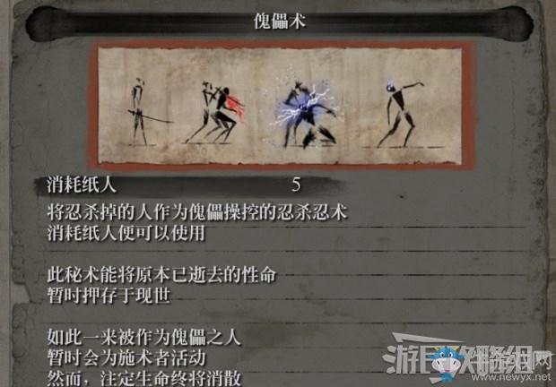 《只狼》干柿子怎么獲得