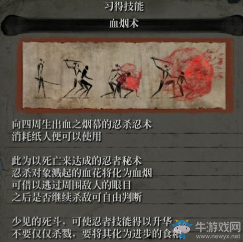 《只狼》全忍殺忍術(shù)獲得方法大全