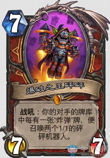 《爐石傳說》“暗影崛起”新卡大全