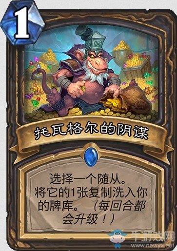 《爐石傳說》“暗影崛起”新卡大全