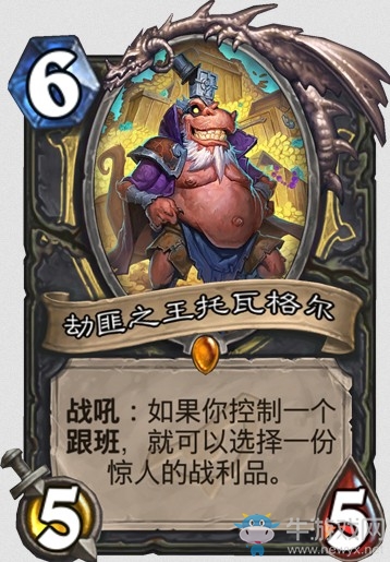 《爐石傳說》“暗影崛起”新卡大全