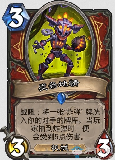 《爐石傳說》“暗影崛起”新卡大全