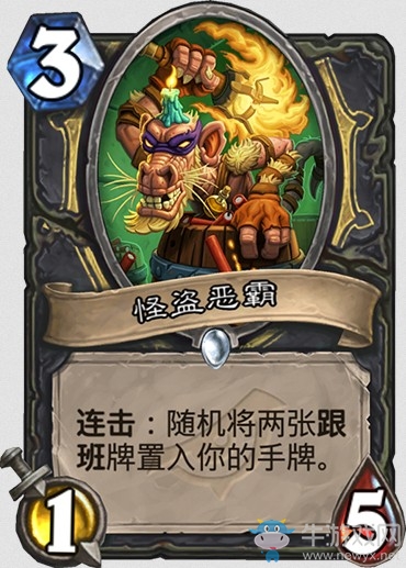 《爐石傳說》“暗影崛起”新卡大全