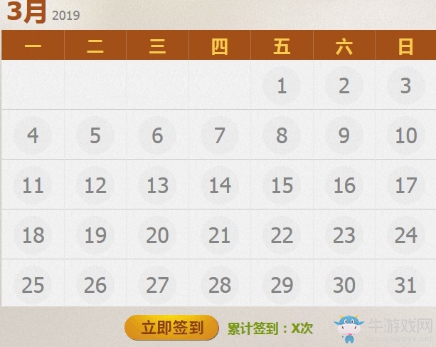 《逆戰(zhàn)》4.5踏青送全新永久 5大永久暢玩不停